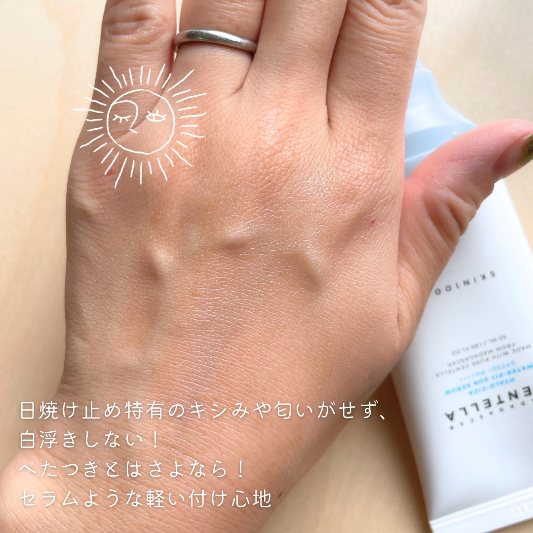 ヒアルーシカ ウォーターフィット サンセラム/SKIN1004/日焼け止めローションを使ったクチコミ（3枚目）