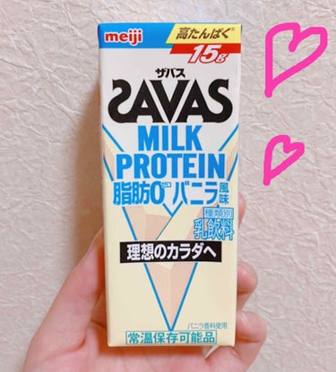 ヒトミ係長 on LIPS 「ザバスミルクプロテインバニラ風味甘くて飲みやすい❣️牛乳にバニ..」（1枚目）