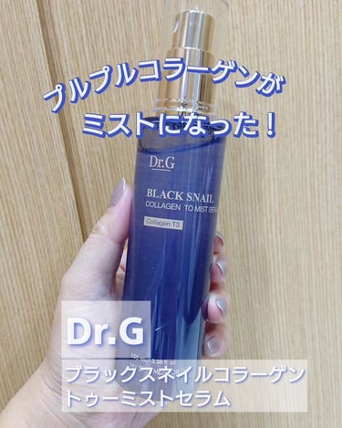 ブラックスネイルコラーゲントゥーミストセラム/Dr.G/ミスト状化粧水を使ったクチコミ（1枚目）