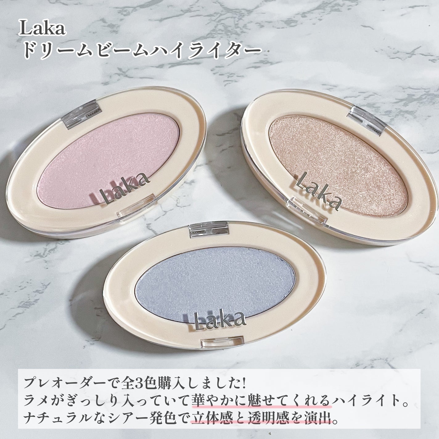 ドリームビームハイライター/Laka/パウダーハイライトを使ったクチコミ(2枚目)