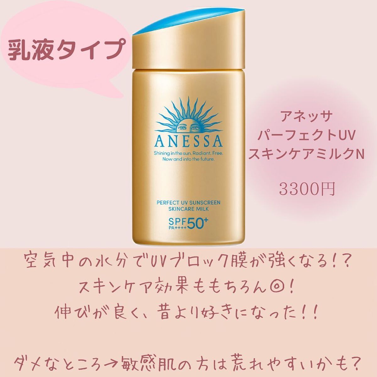 日焼け止めジェル SPF50+/無印良品/日焼け止めジェルを使ったクチコミ(6枚目)