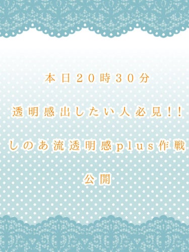 こんにちはこんばんわおはようございます！

しのあです

今回は告知！！

本日20時30分

透明感出したい人必見

キャンメイク様の

ジュエリーシャドウベールNo.05ドリーミーパープル

を使っ