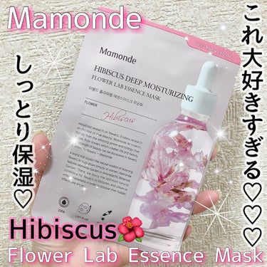 Flower Lab Essence Mask/Mamonde/シートマスク・パックを使ったクチコミ（1枚目）