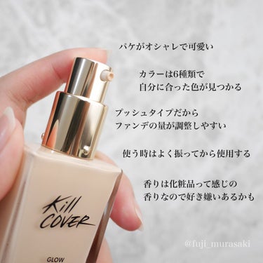 キルカバー グロウ ファンデーション/CLIO/リキッドファンデーションを使ったクチコミ（3枚目）