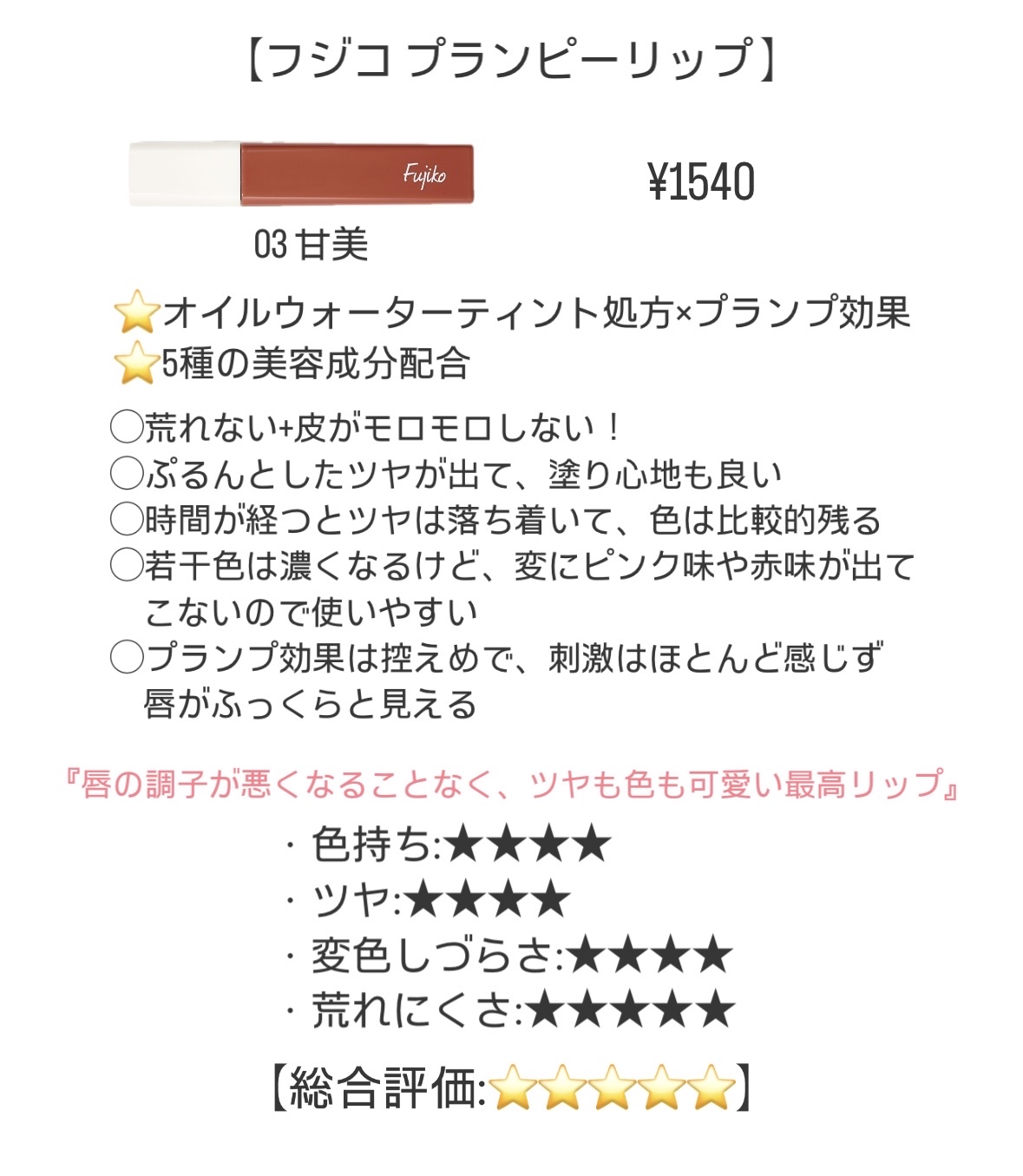 ミネラルリッププランパー シアー/エトヴォス/リッププランパーを使ったクチコミ（3枚目）