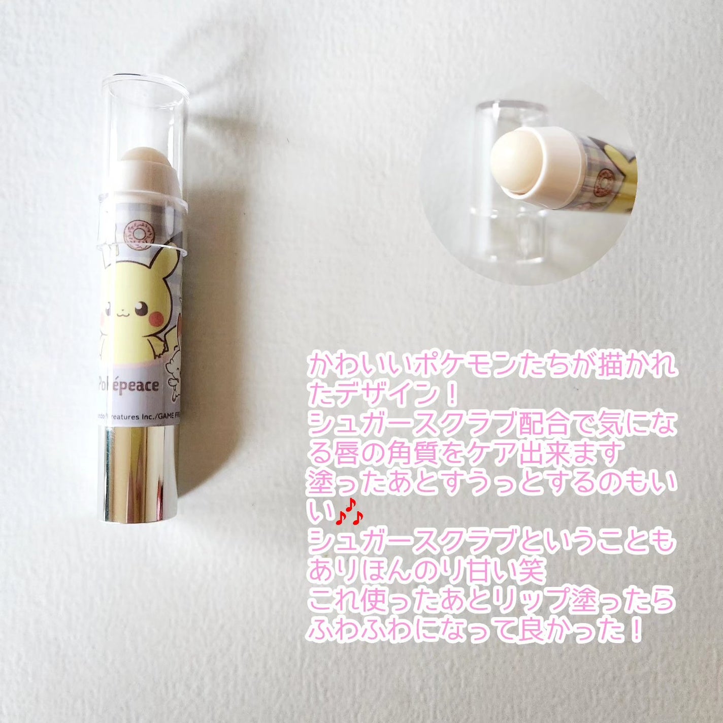 レブロン キス シュガー スクラブ/REVLON/リップスクラブを使ったクチコミ(2枚目)