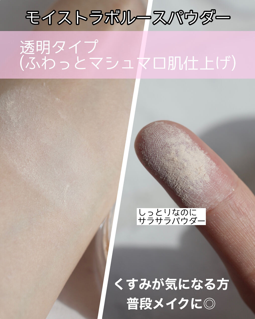 モイストラボ ルースパウダー/Moist Labo/ルースパウダーを使ったクチコミ（3枚目）