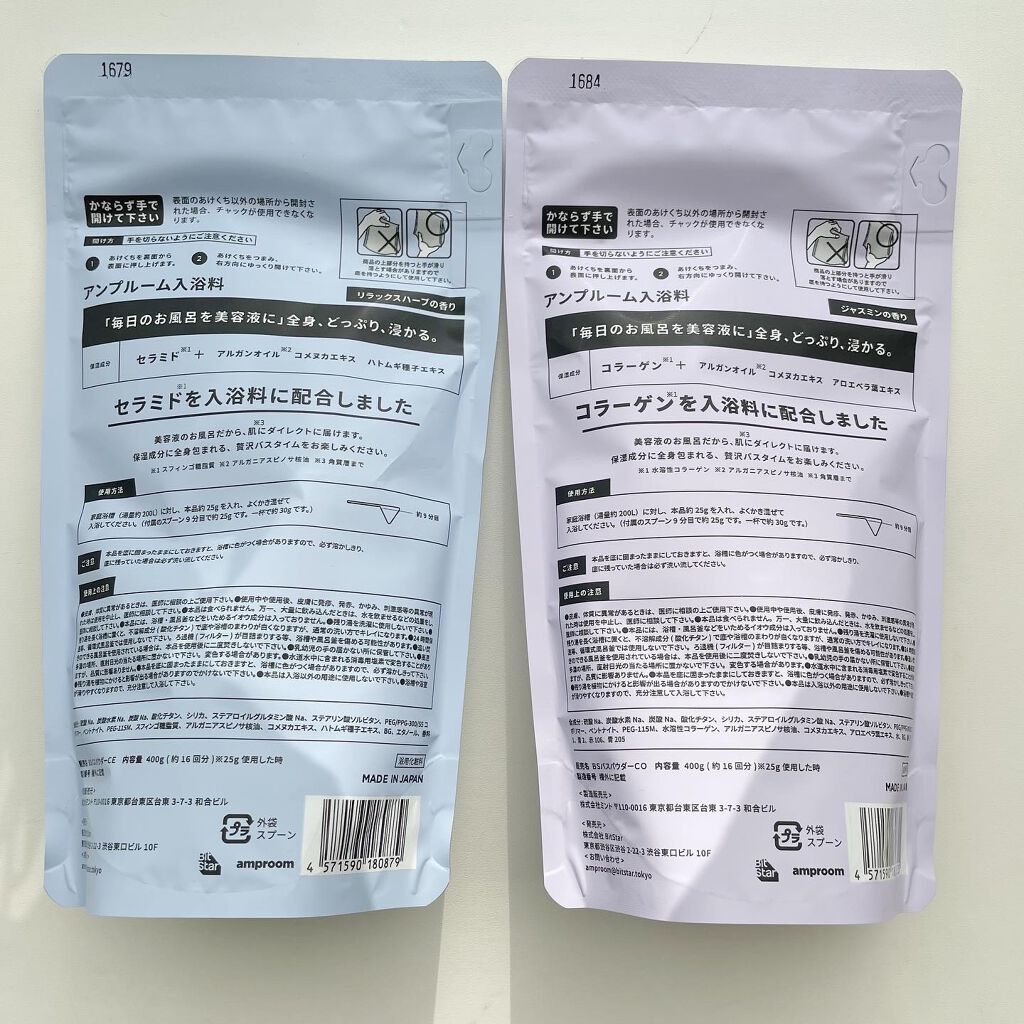 コラーゲンバスパウダー/amproom/保湿系入浴剤を使ったクチコミ（2枚目）