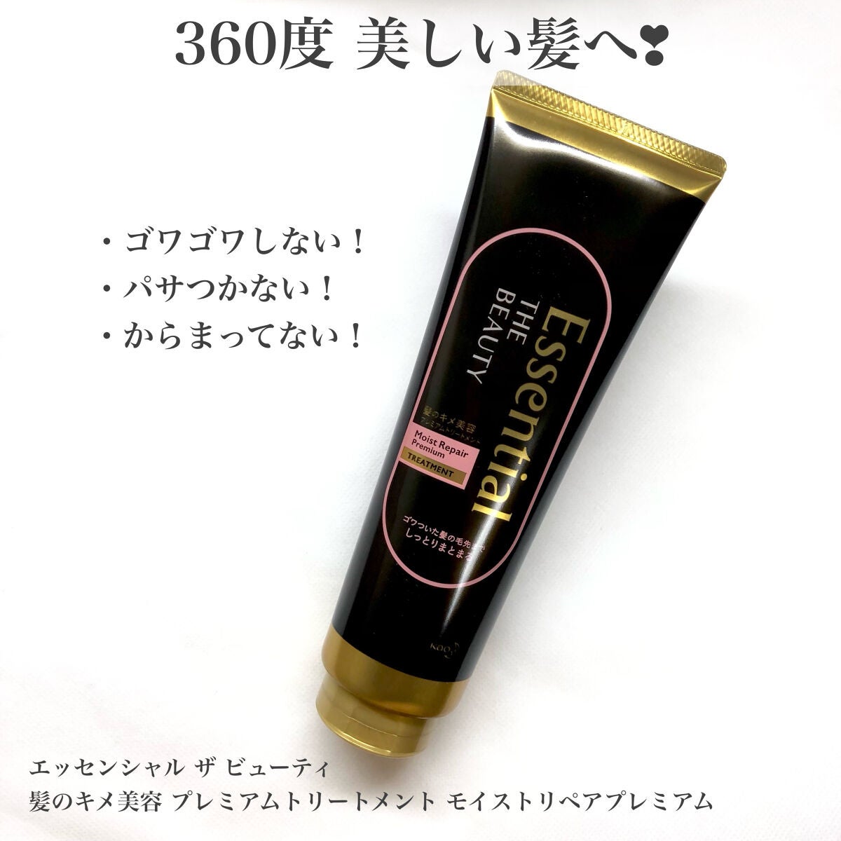 THE BEAUTY 髪ã®ãã¡çŸå®¹ãã¬ãã¢ã ããªãŒãã¡ã³ãïŒã¢ã€ã¹ããªãã¢ãã¬ãã¢ã ïŒ/ãšãã»ã³ã·ã£ã«/æŽãæµããã¢ããªãŒãã¡ã³ãã䜿ã£ãã¯ãã³ãïŒ1æç®ïŒ