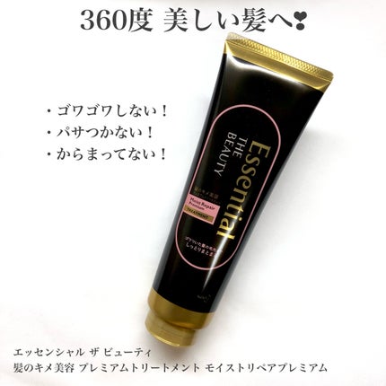 THE BEAUTY 髪ã®ãã¡çŸå®¹ãã¬ãã¢ã ããªãŒãã¡ã³ãïŒã¢ã€ã¹ããªãã¢ãã¬ãã¢ã ïŒ/ãšãã»ã³ã·ã£ã«/æŽãæµããã¢ããªãŒãã¡ã³ãã䜿ã£ãã¯ãã³ãïŒ1æç®ïŒ