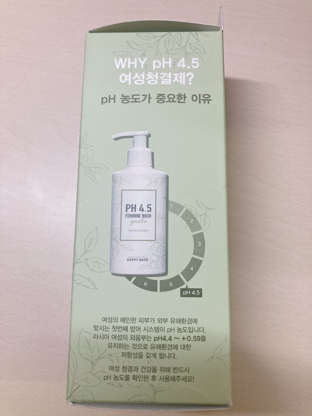 フェミニンウォッシュ/HAPPY BATH/デリケートゾーンケアを使ったクチコミ(5枚目)