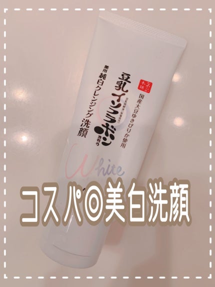 薬用クレンジング洗顔 N/なめらか本舗/洗顔フォームを使ったクチコミ(1枚目)