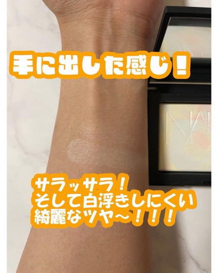 ライトリフレクティング プリズマティックパウダー/NARS/プレストパウダーを使ったクチコミ(2枚目)