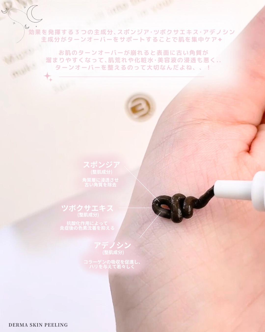 ダーマスキンピーリング/BQCELL/その他キットセットを使ったクチコミ（3枚目）