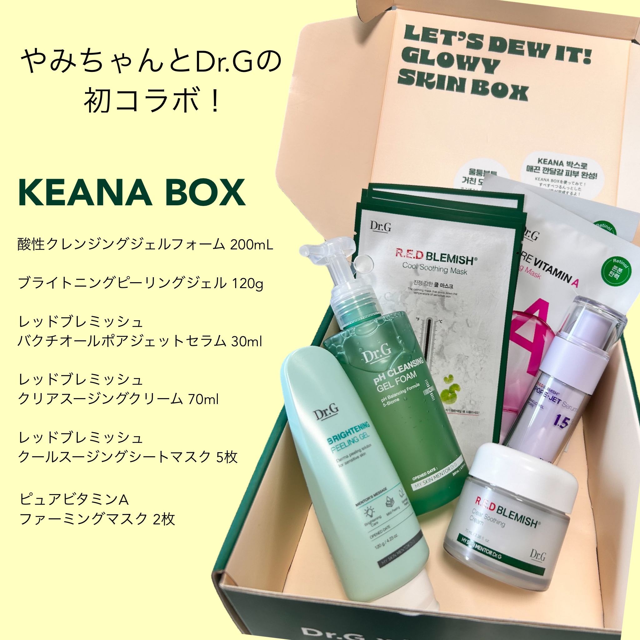 ブライトニングピーリングジェル/Dr.G/ピーリングを使ったクチコミ（2枚目）