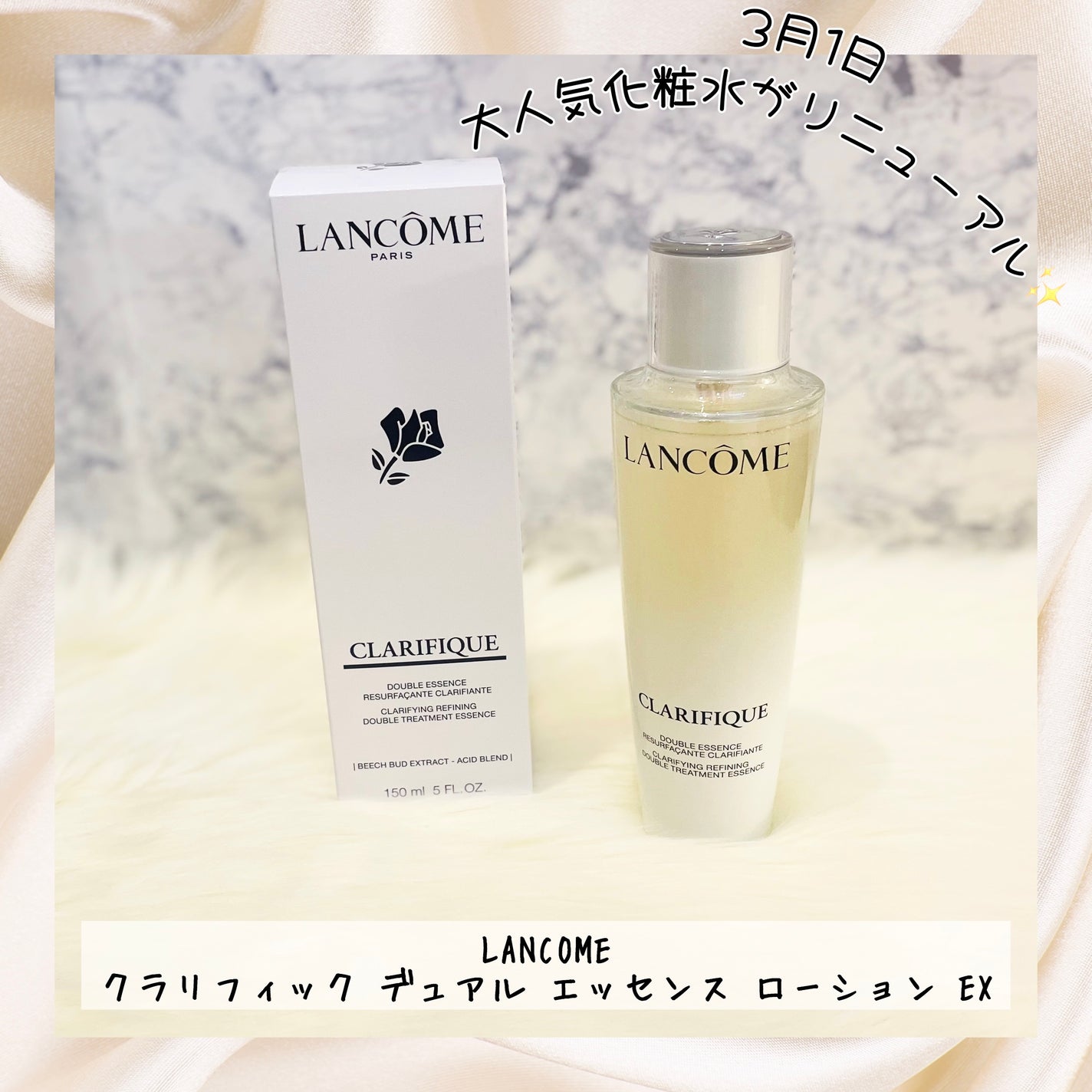 クラリフィック デュアル エッセンス ローション EX/LANCOME/化粧水を使ったクチコミ(1枚目)