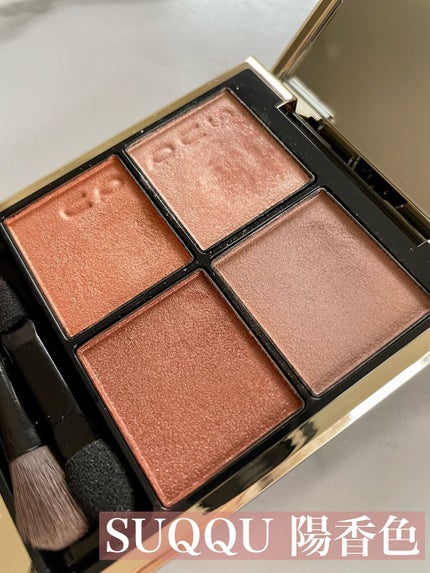 シグニチャー カラー アイズ/SUQQU/アイシャドウパレットを使ったクチコミ(1枚目)