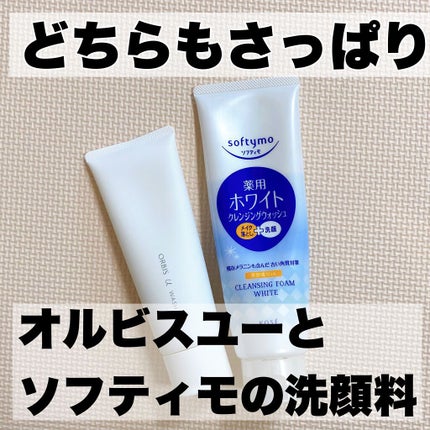 オルビスユー  ウォッシュ/オルビス/洗顔フォームを使ったクチコミ(1枚目)