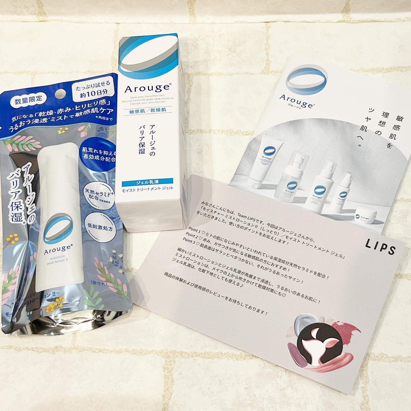 モイスチャー ミストローションII（しっとり）/アルージェ/ミスト状化粧水を使ったクチコミ（1枚目）