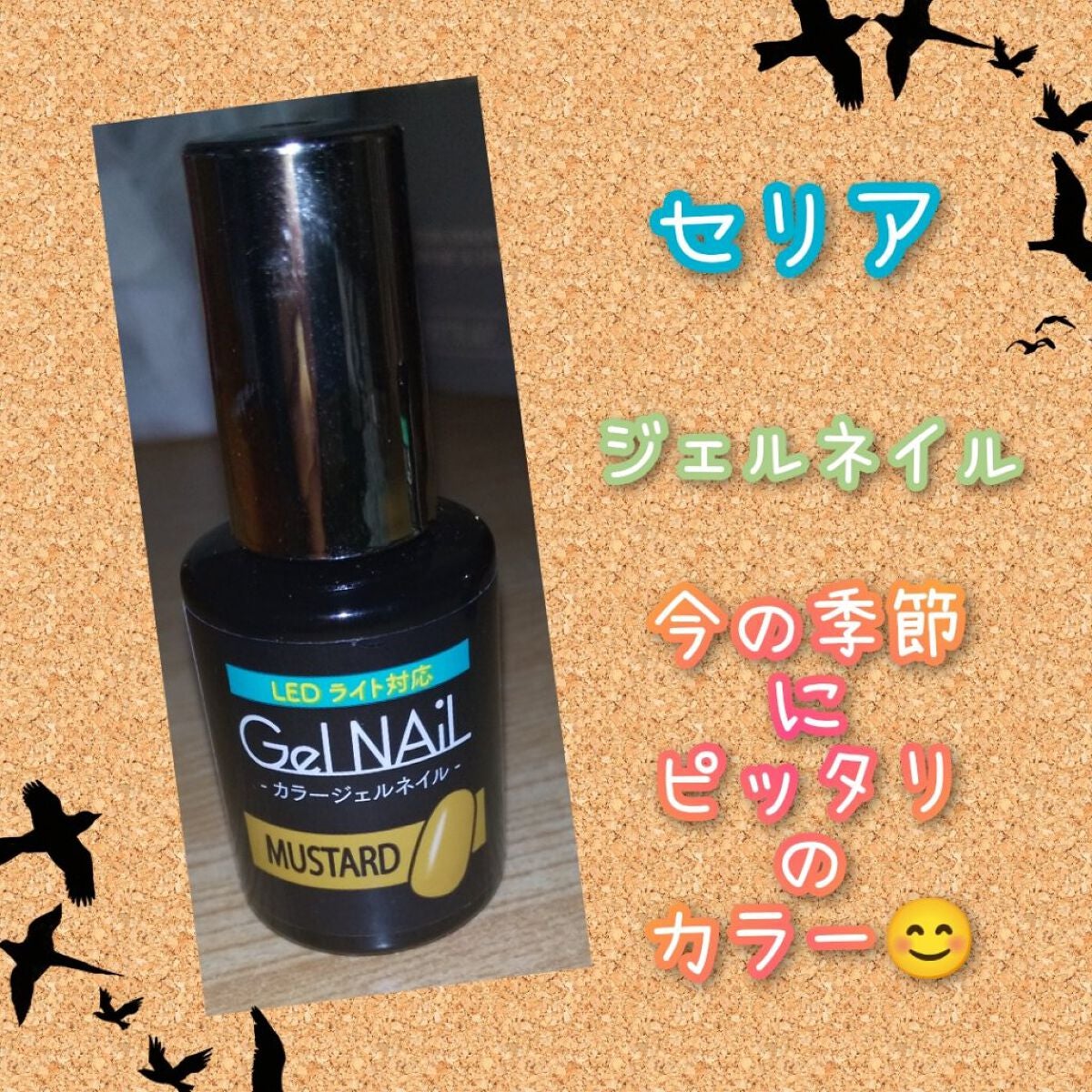ジェルネイル/セリア/ジェルネイルを使ったクチコミ(1枚目)