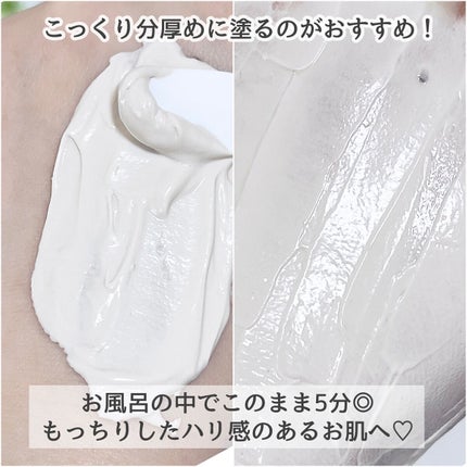 ウォッシュオフ ボディミルク/Mom’s Bath Recipe/ボディミルクを使ったクチコミ(5枚目)