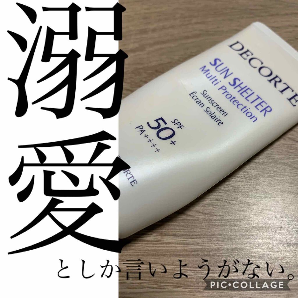 サンシェルター マルチ プロテクション/DECORTÉ/日焼け止めミルクを使ったクチコミ（3枚目）