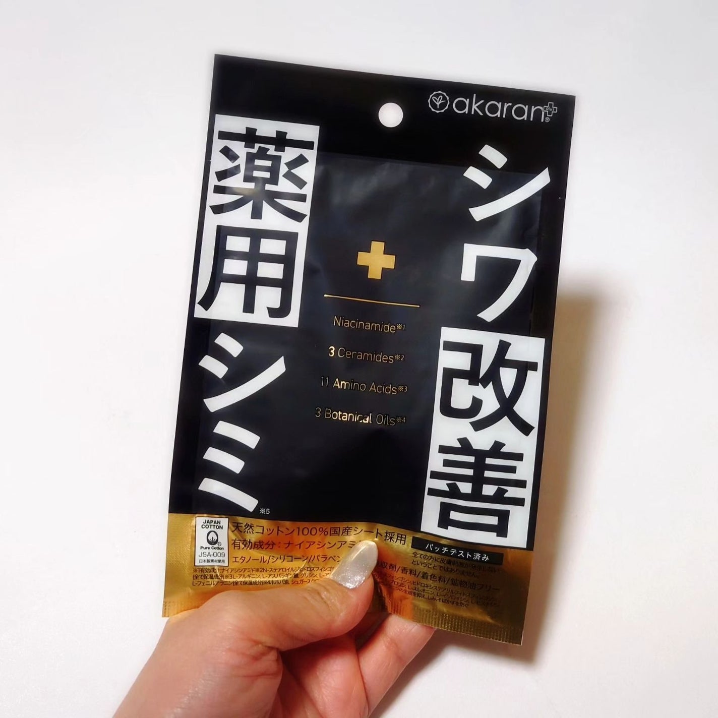 薬用リンクルフェイスマスク/akaran+/シートマスク・パックを使ったクチコミ(1枚目)