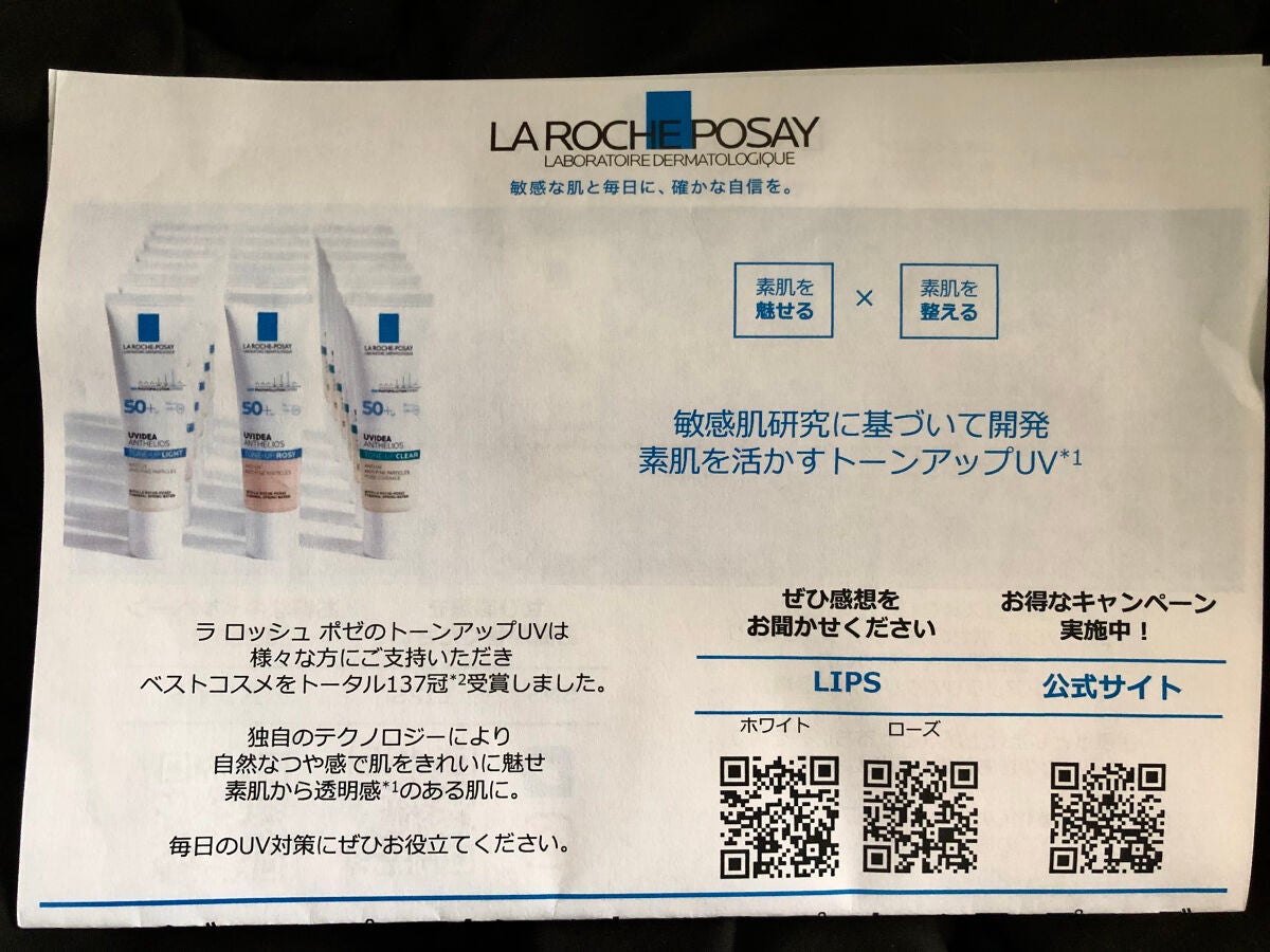UVイデア XL プロテクショントーンアップ/ラ ロッシュ ポゼ/日焼け止めクリームを使ったクチコミ(4枚目)
