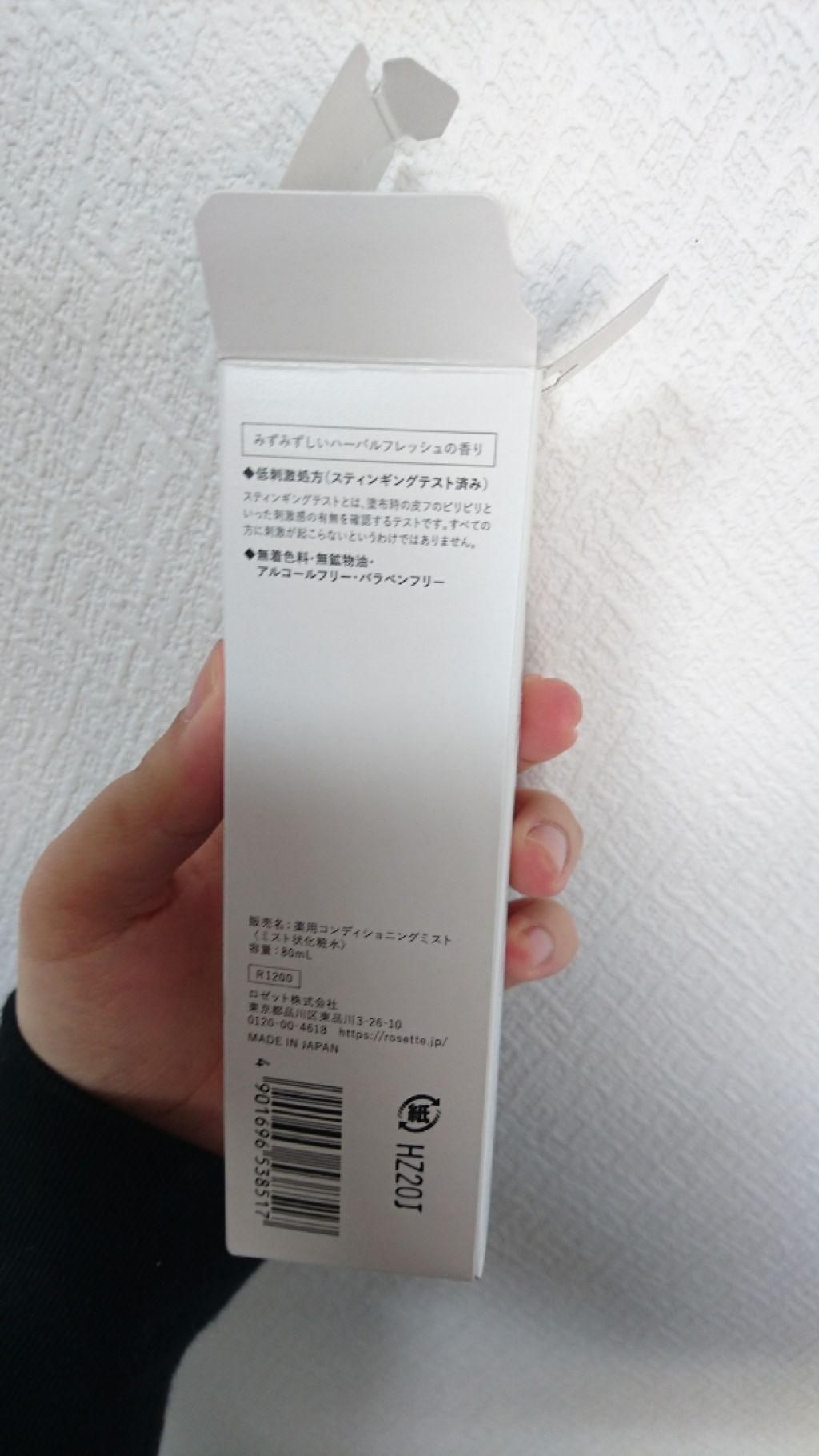 セラミド うるおいバランスミスト					/Skin mania/ミスト状化粧水を使ったクチコミ（3枚目）