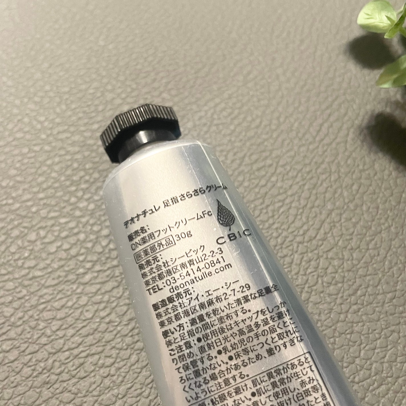 薬用足指さらさらクリーム/デオナチュレ/デオドラント・制汗剤を使ったクチコミ(4枚目)