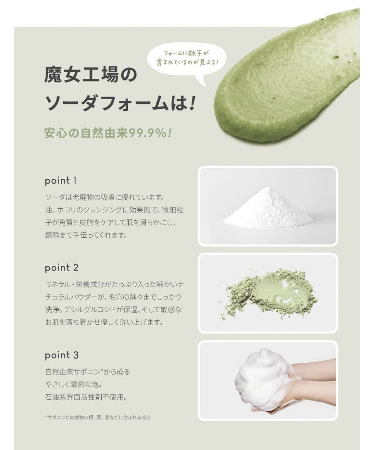 ソーダ洗顔料/manyo/洗顔フォームを使ったクチコミ（3枚目）