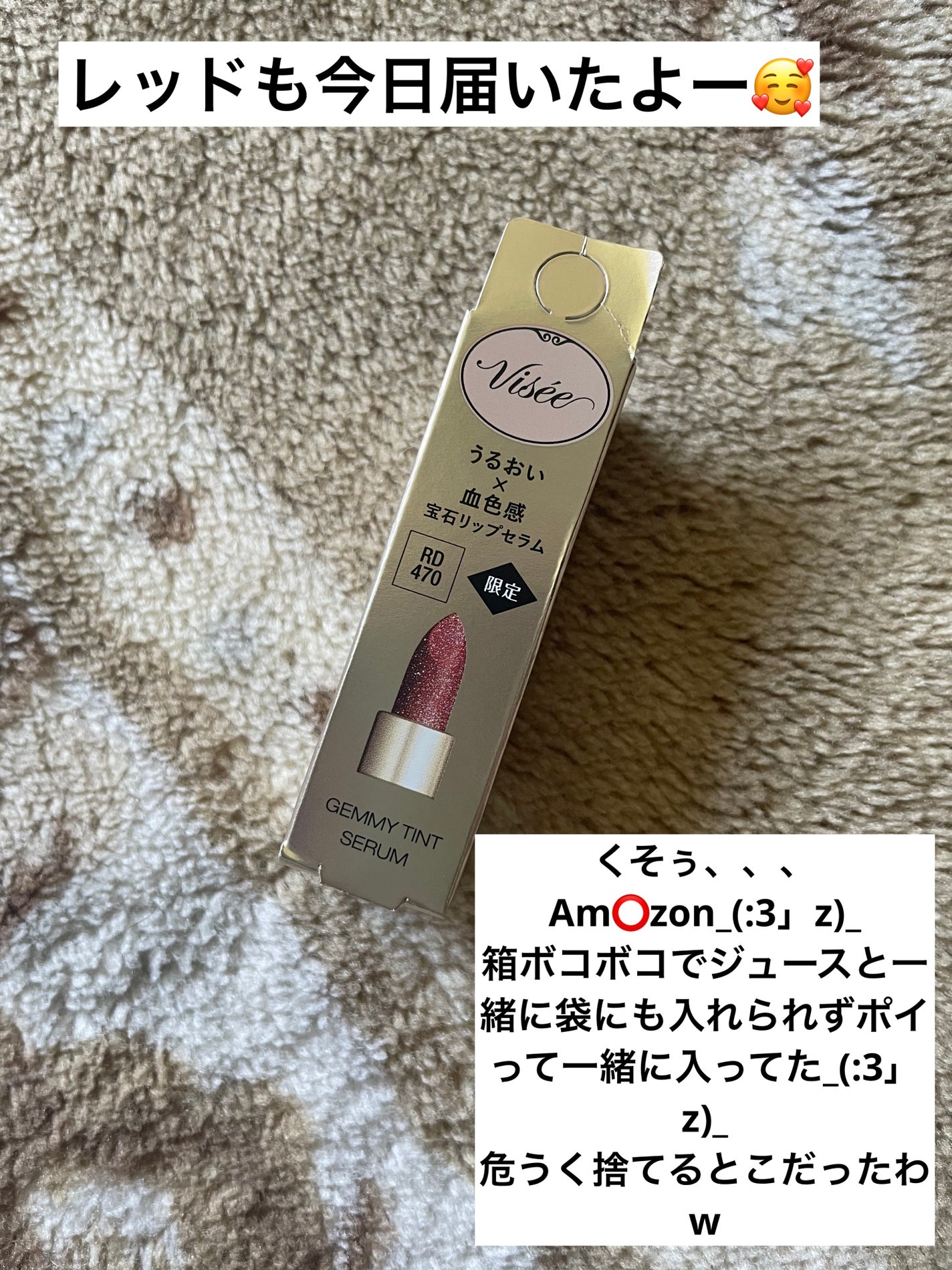 ジェミィ ティント セラム/Visée/リップティントを使ったクチコミ(2枚目)