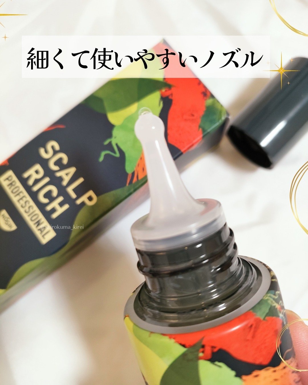 スカルプリッチ プロフェッショナル/日清食品/頭皮ローションを使ったクチコミ（2枚目）