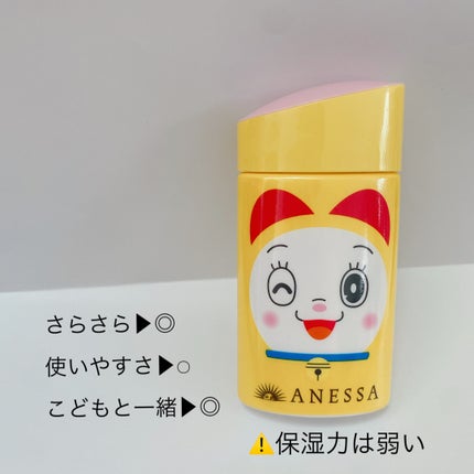 パーフェクトUV マイルドミルク N/アネッサ/日焼け止めミルクを使ったクチコミ(2枚目)