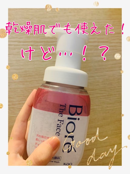 ビオレ ザフェイス 泡洗顔料 ディープモイスト/ビオレ/泡洗顔を使ったクチコミ(1枚目)