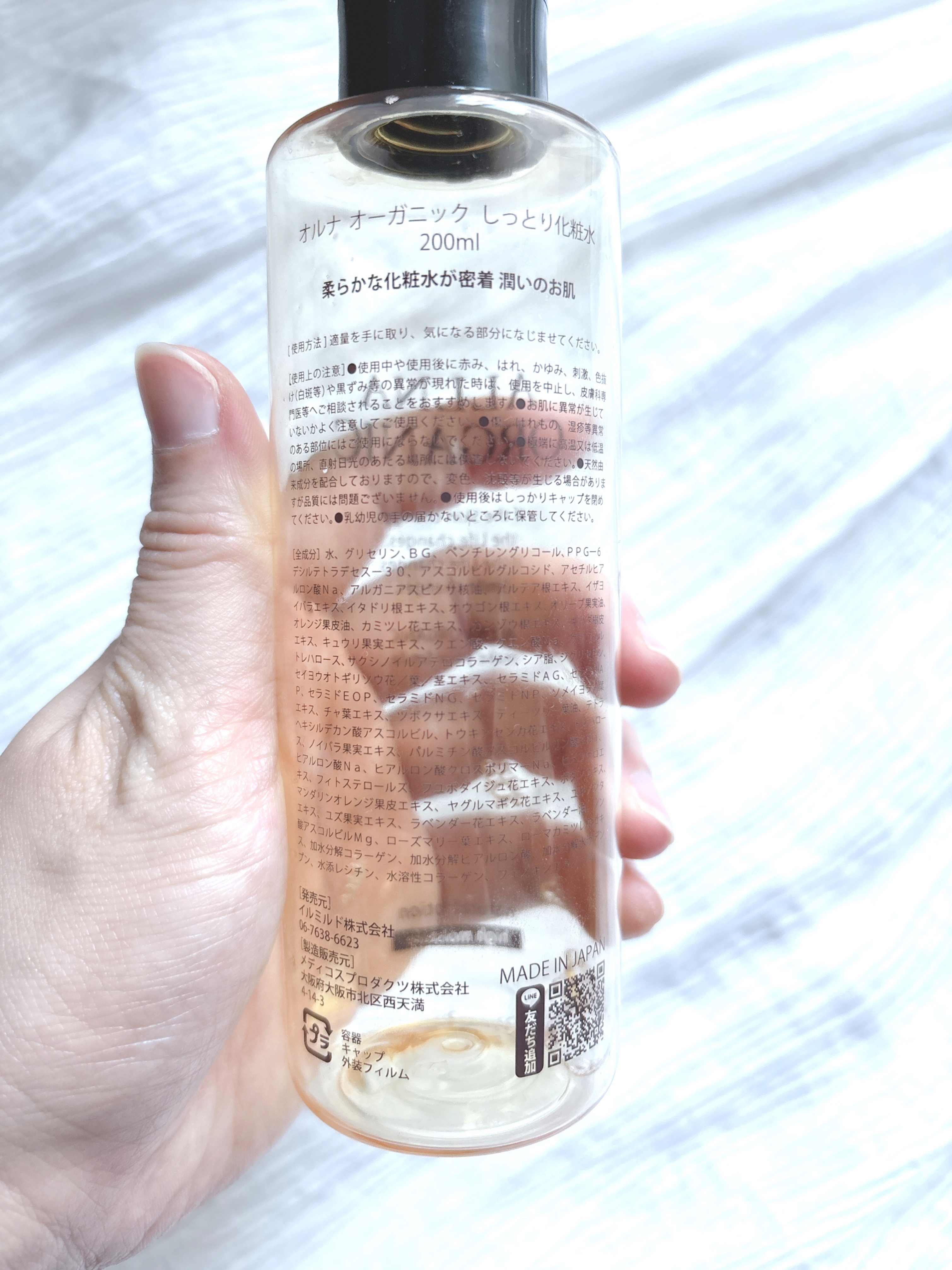 allnaorganic オルナ オーガニック　化粧水　3本 ラストallnaorganic オルナ オーガニック 化粧水 乳液 6本 ラスト