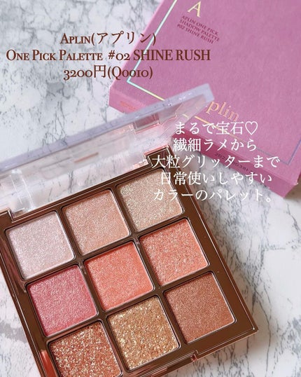 ワンピックアイシャドウパレット/APLIN/アイシャドウパレットを使ったクチコミ(2枚目)