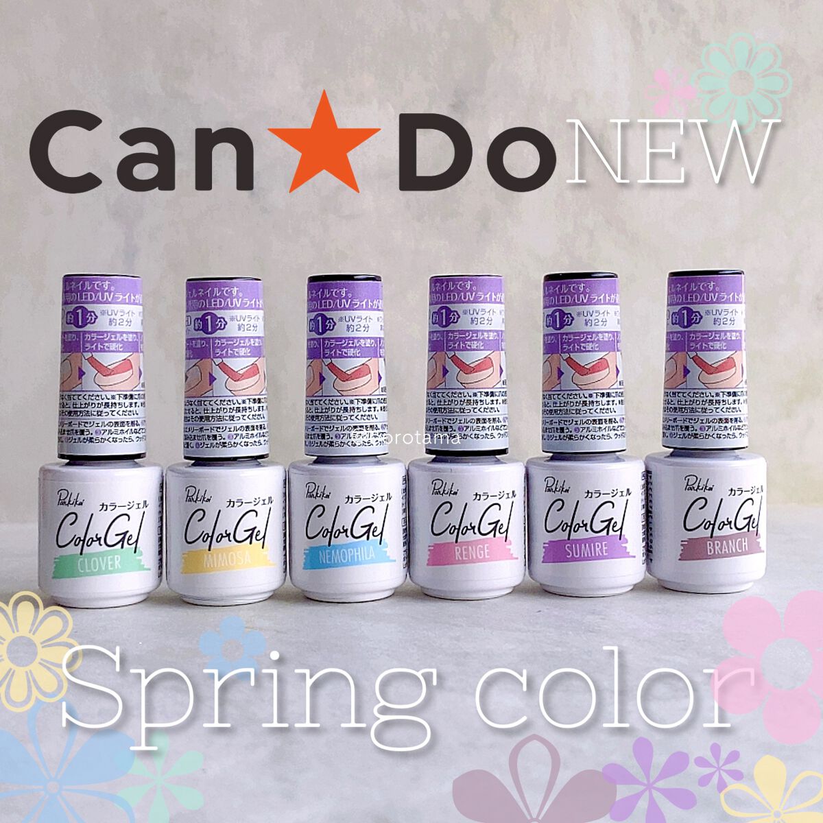 パル カラージェル/キャンドゥ/ジェルネイルを使ったクチコミ（1枚目）