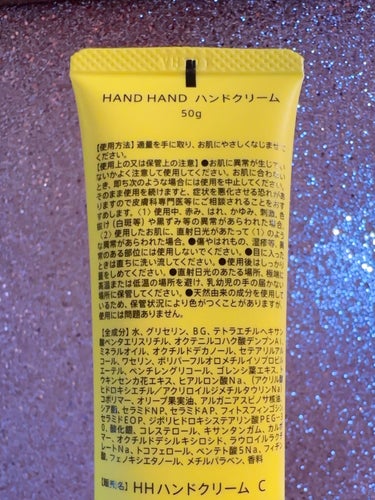 HAND HAND ハンドクリーム C（フレッシュシトラス）/カエタステクノロジー/ハンドクリームを使ったクチコミ（3枚目）