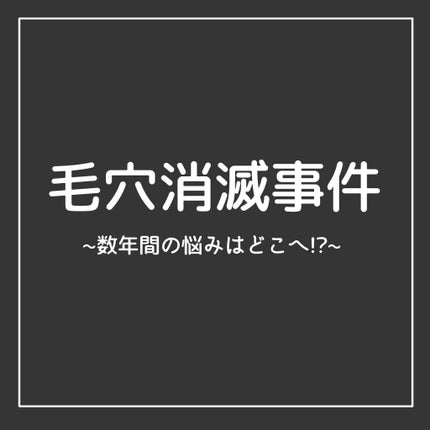 おうちdeエステ 肌をなめらかにする マッサージ洗顔ジェル/ビオレ/その他洗顔料を使ったクチコミ(1枚目)