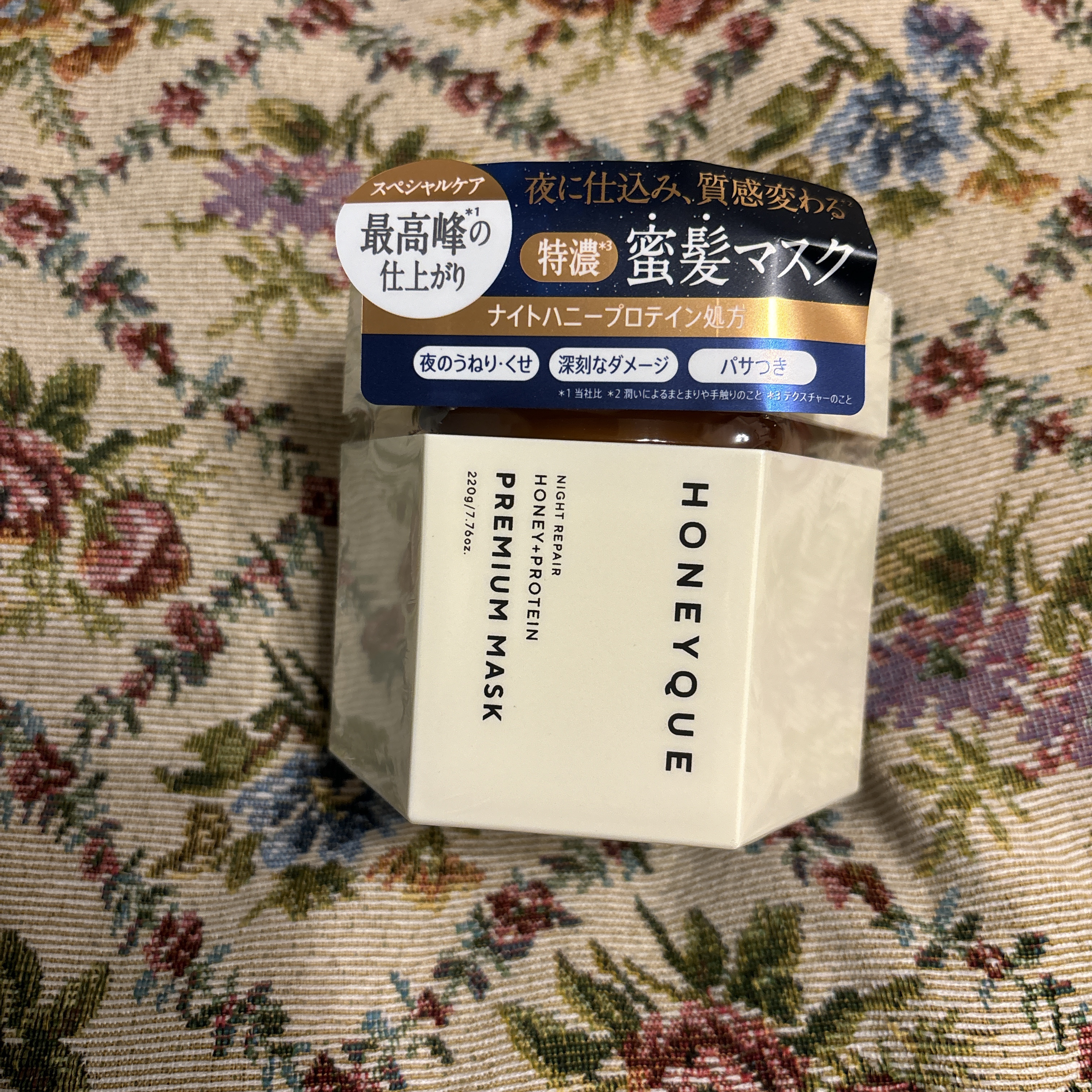 ナイトリペア プレミアム 集中ヘアマスク 220g/ハニーク/ヘアマスク・ヘアパックを使ったクチコミ（3枚目）