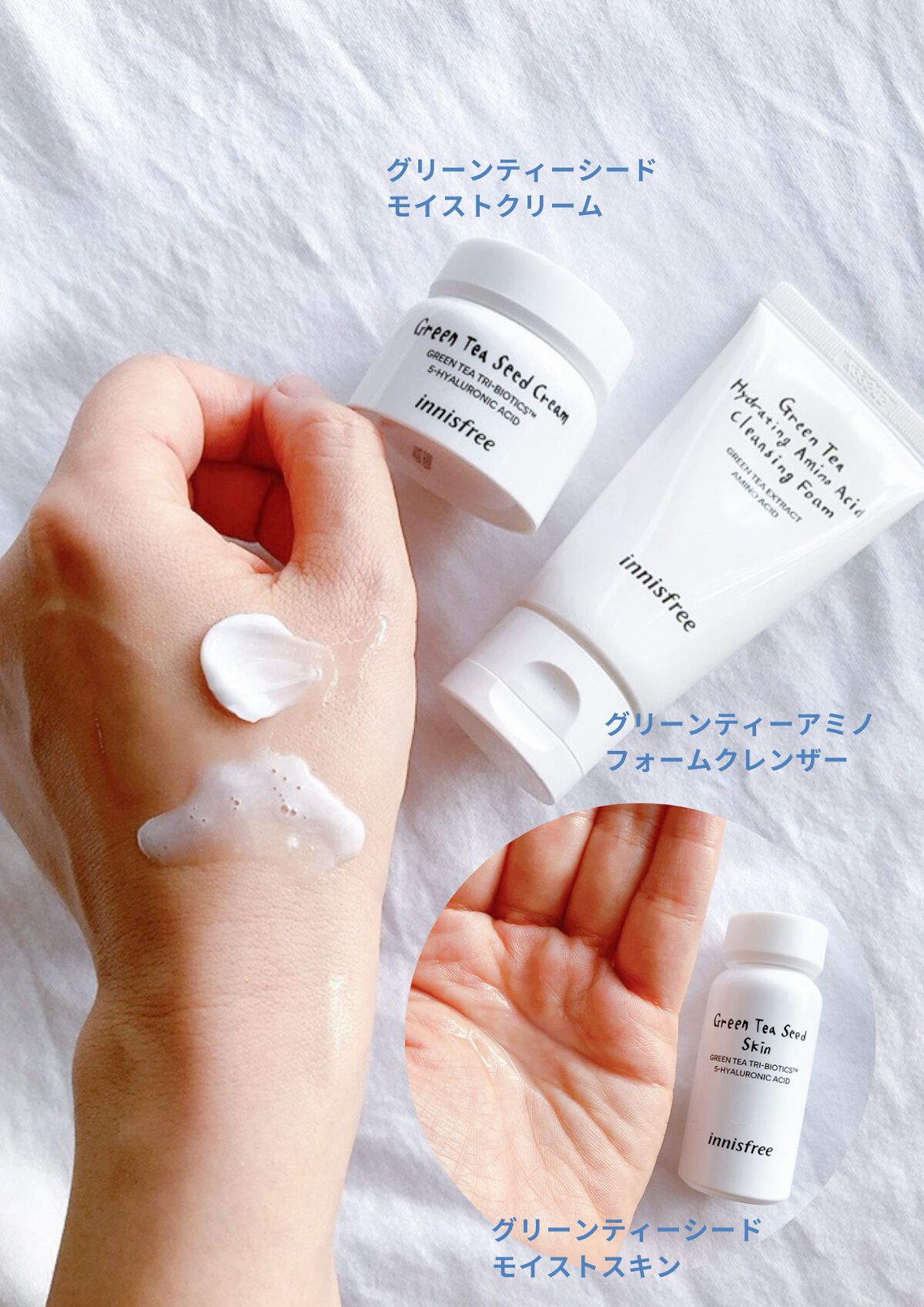 グリーンティーシード セラム N スペシャルセット/innisfree/スキンケアキットを使ったクチコミ(4枚目)