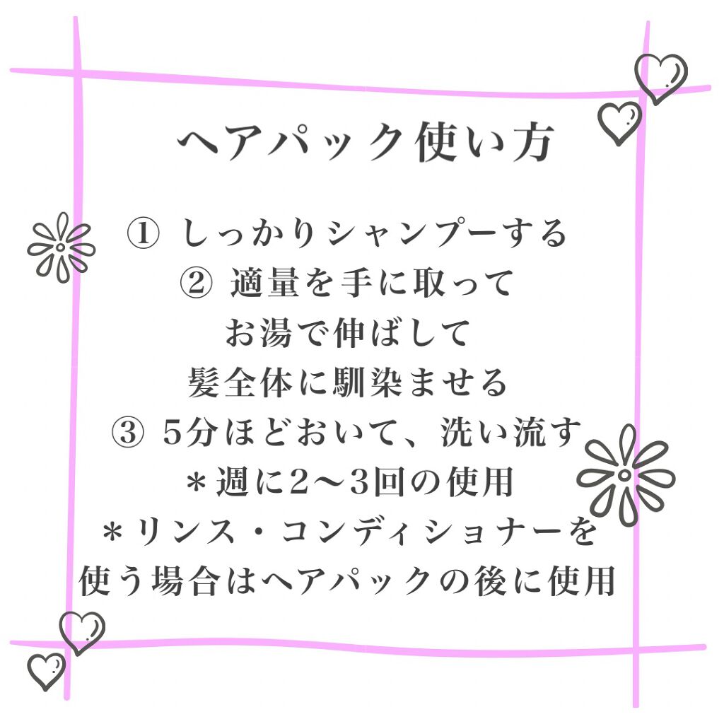 ヘアパック/REJOUR/ヘアマスク・ヘアパックを使ったクチコミ（2枚目）