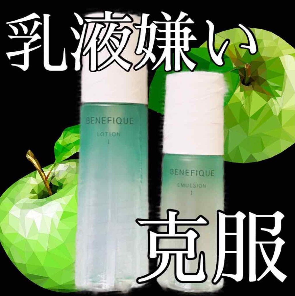 ドゥース ローションⅠ/BENEFIQUE/化粧水を使ったクチコミ（1枚目）