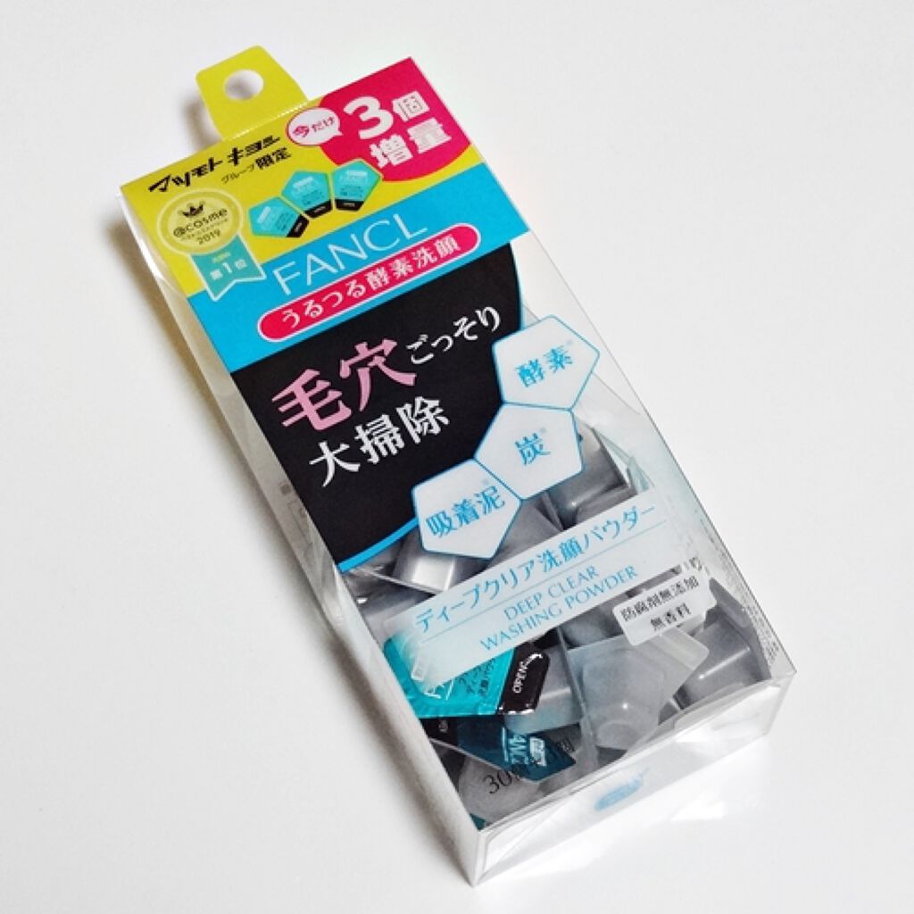 ディープクリア洗顔パウダー/ファンケル/洗顔パウダーを使ったクチコミ（1枚目）