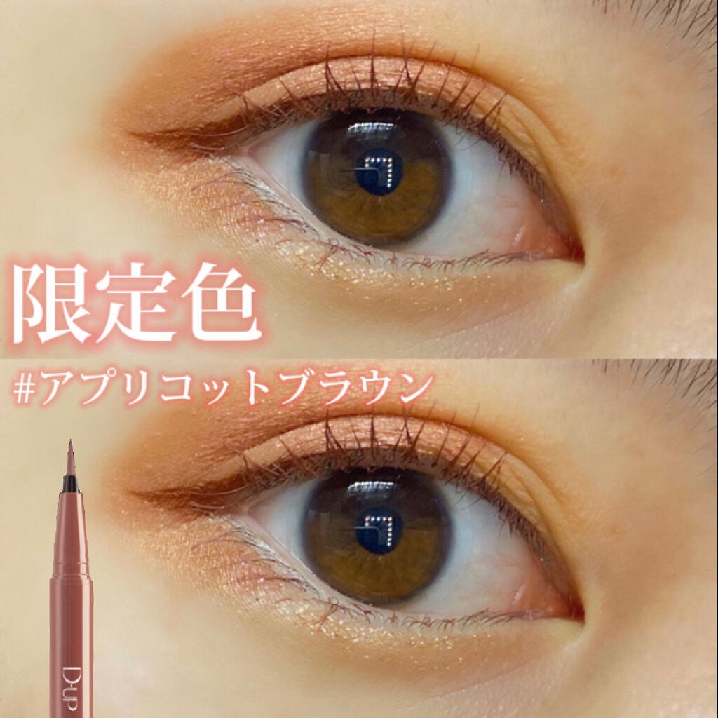 シルキーリキッドアイライナーWP/D-UP/リキッドアイライナーを使ったクチコミ(2枚目)