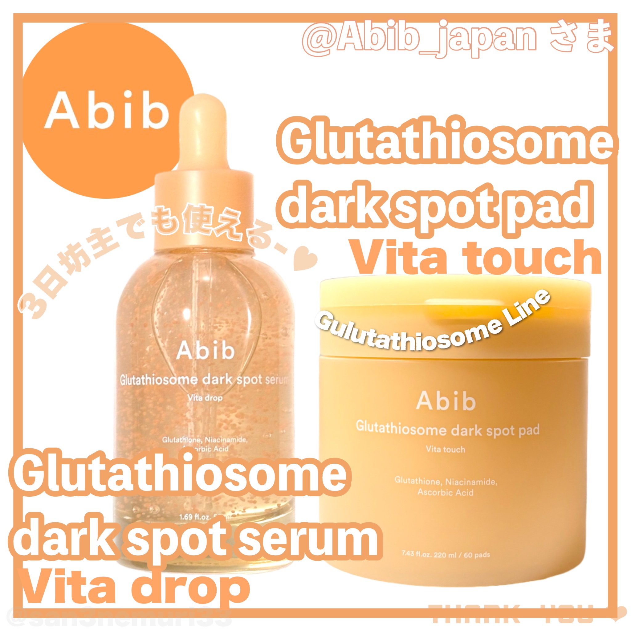 アビブ　グルタチオンソームダークスポットセラムビタドロップ/Abib /美容液を使ったクチコミ（1枚目）