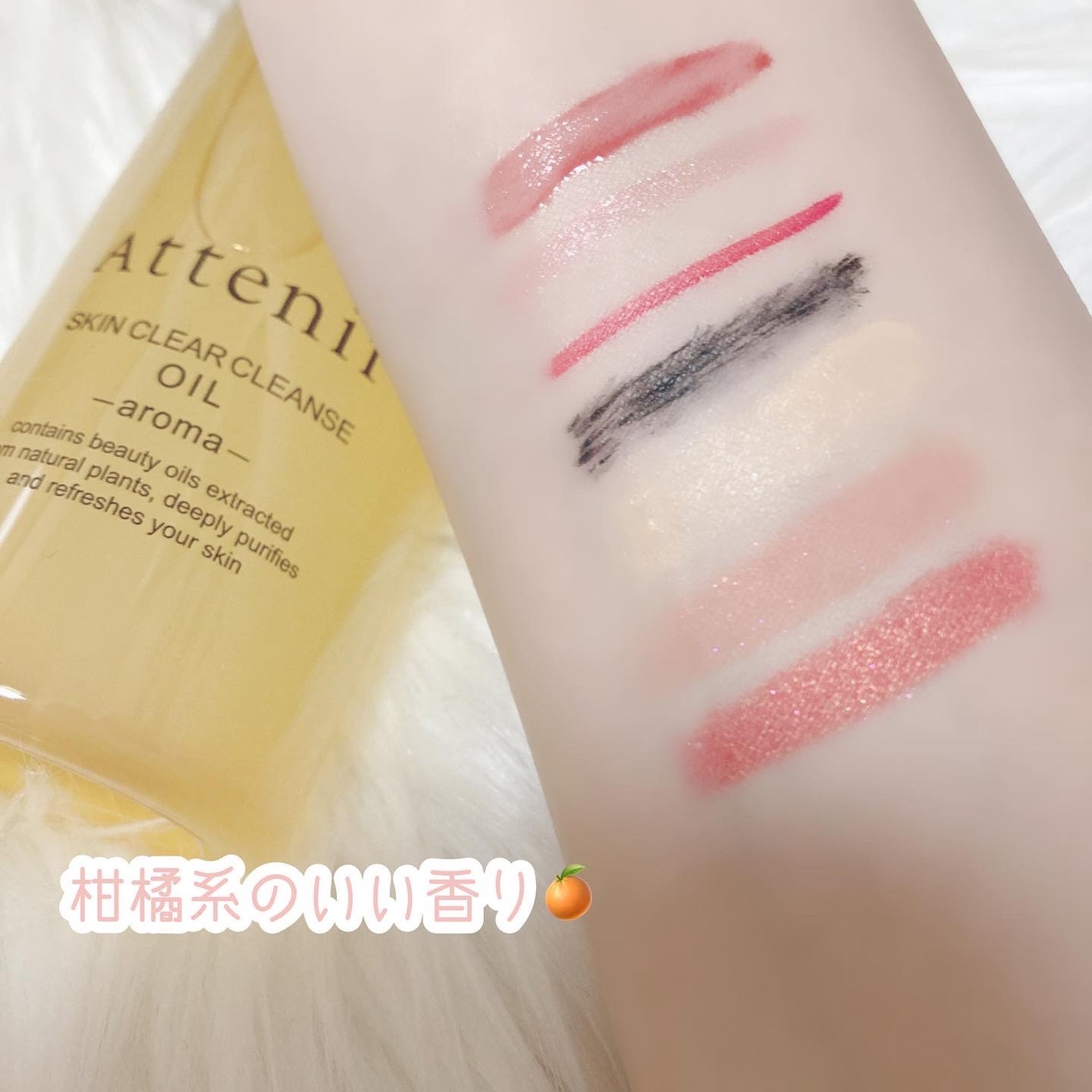 スキンクリア クレンズ オイル アロマタイプ/アテニア/オイルクレンジングを使ったクチコミ(6枚目)