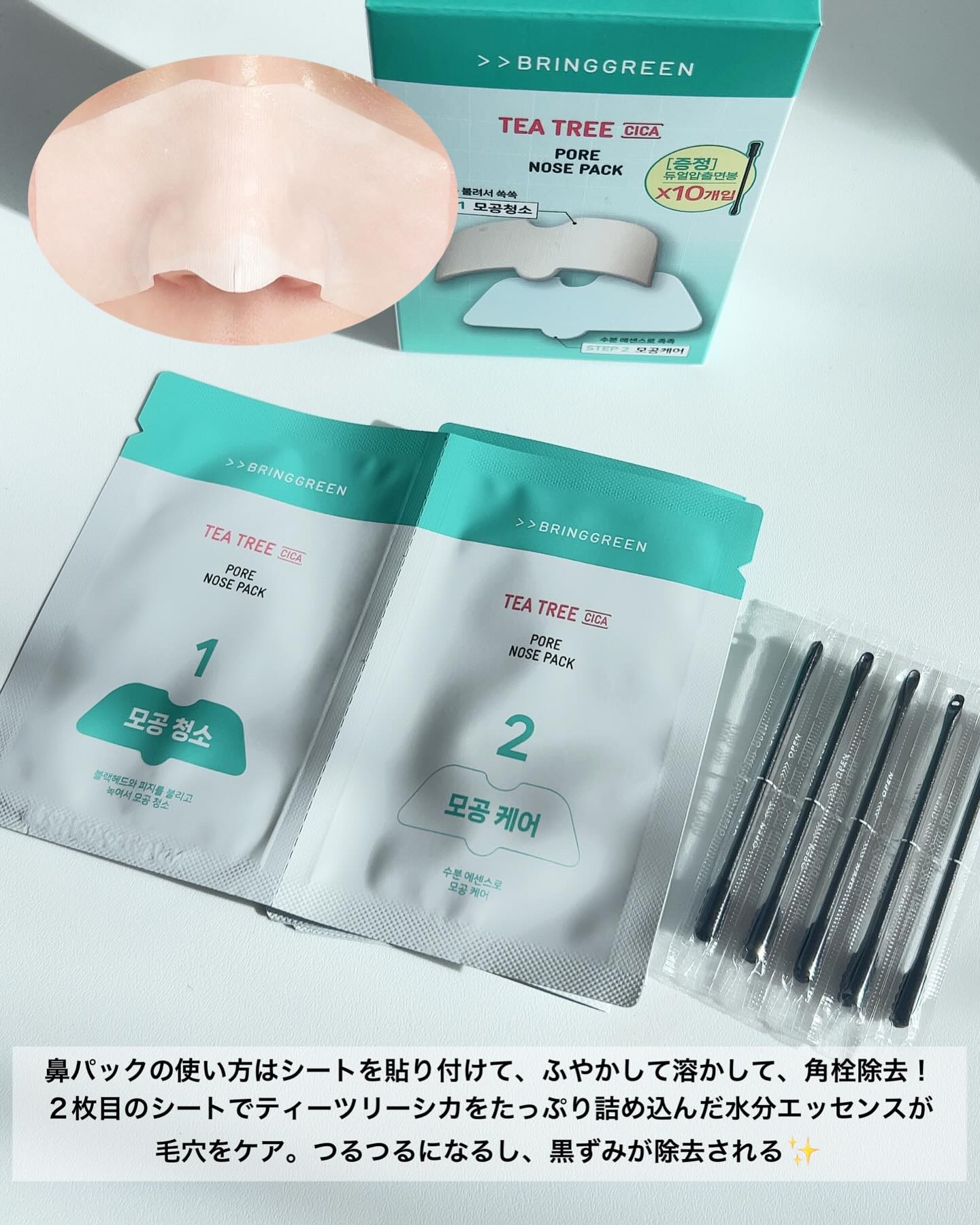 ティーツリーシカスージングトナー/BRING GREEN/化粧水を使ったクチコミ（2枚目）