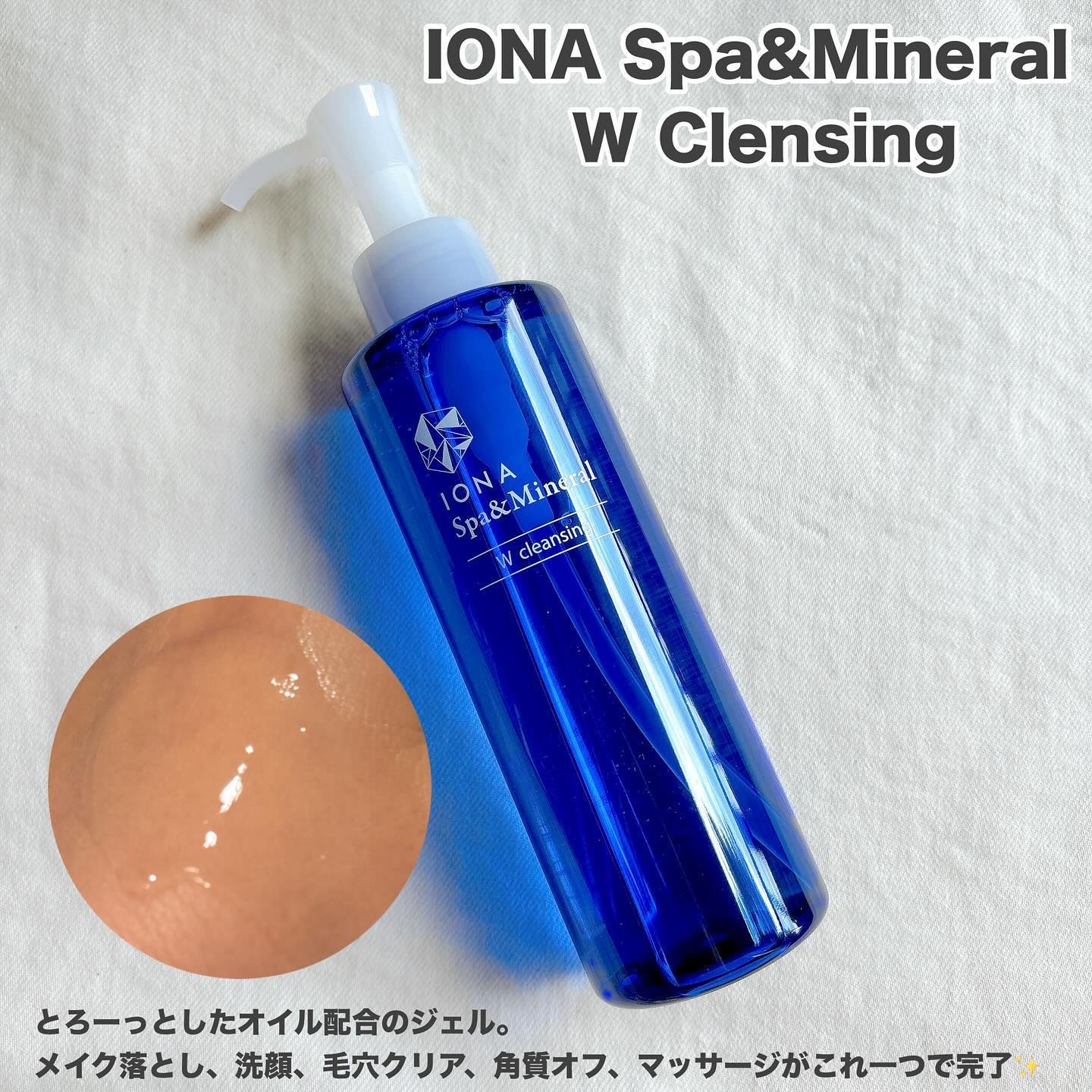 Ｗクレンジング /イオナ スパ＆ミネラル/オイルクレンジングを使ったクチコミ（2枚目）